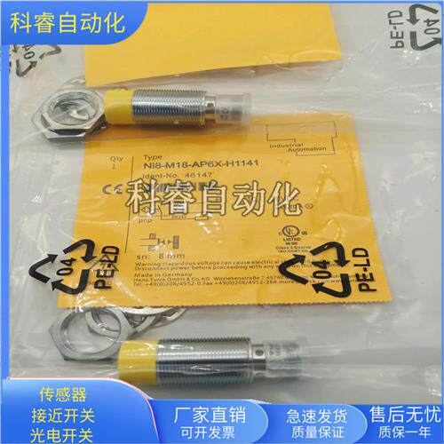Ni8-M18-AP6X-H1141四针插头PNP常开传感器电压10-30VDC
