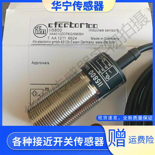 IFM易福门接近传感器II0005 0097 5166 II5800 IIC219 IIM203开关