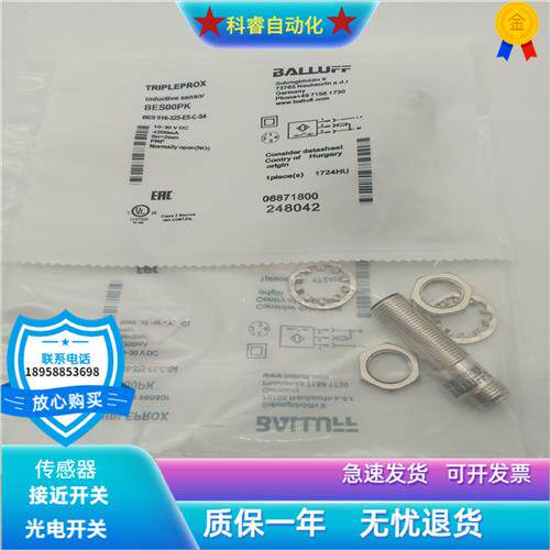 电感式BES516-325-E5-C-S4四芯接插件PNP常开传感器全新