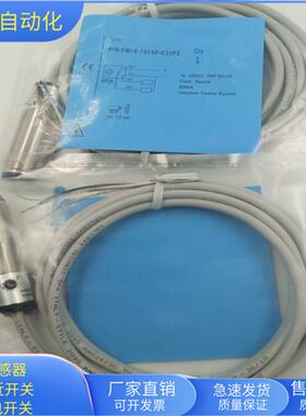 漫反射FM18-T015P-C31P2四线PNP一开一闭传感器物体感应