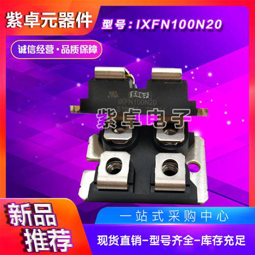 IXTN110N20L2 IXTN200N10L2 IXTN21N100德国IXYS原装MOS管模块