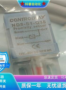 小方形ND8-S1-Q35直流三线NPN常开传感器耐油耐腐蚀全新