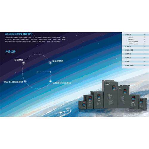 INVT英威腾变频器 GD300-004G-4 4KW 380V