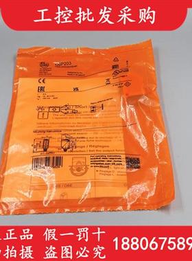 全新原装德国IFMO6P203镜反射式光电开关传感器06P203现货