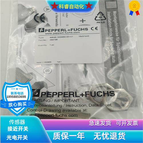 圆柱形NCB8-18GM50-E2-V1四针插头式PNP常开传感器现货