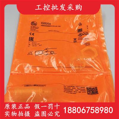 德国IFM全新原装IGS204电感式接近开关传感器IGS204现货