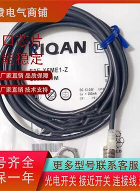 全新接近感应开关E2E-X5ME1-Z X7D1-N X3D1 X2ME1 X10ME1X1C1质保