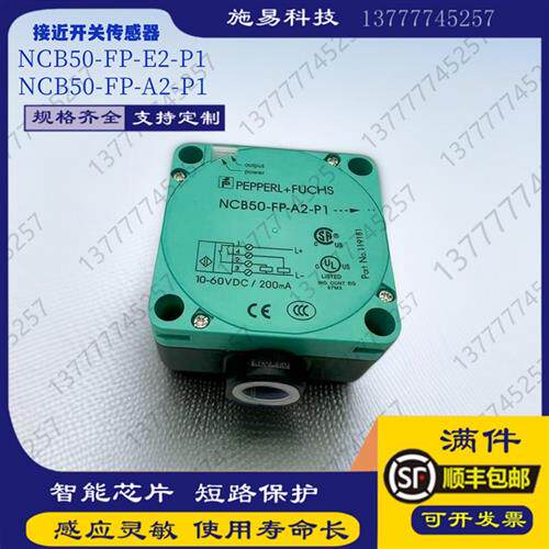 全新NCB50-FP-A2-P1电感式位置传感器PNP 距离50MM