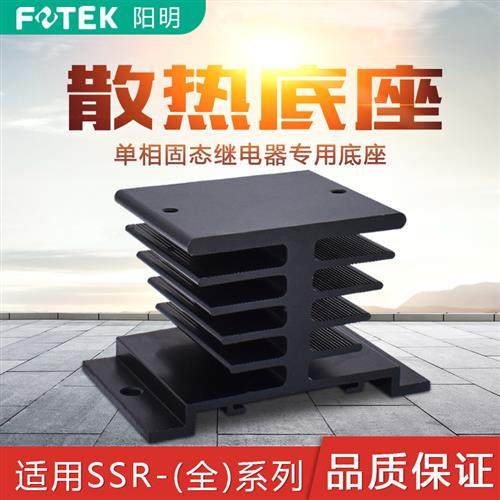 SSR固态继电器散热底座HS-50 单相固态继电器散热器散热片 散热座