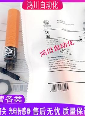 全新易福门KG5311 KG6000 KG5309 KG5307 KG5306电容式接近开关