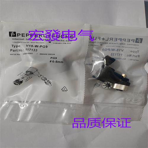 全新倍加福接头V1-W-BK V1-W-PG9 V15-G-PG9 V15-W-PG9V15S-G现货