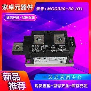 MCC325 18io3全新IXYS可控硅功率模块 14io3