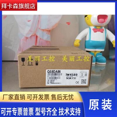 三菱Q68ADI AD1 ADV DAI DAIN DAV DAVN Q68TD-G-H01全新质保一年