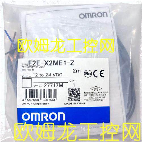 E2E-X2ME1-Z 2M 接近开关传感器 OMRON全新原装未拆封现货