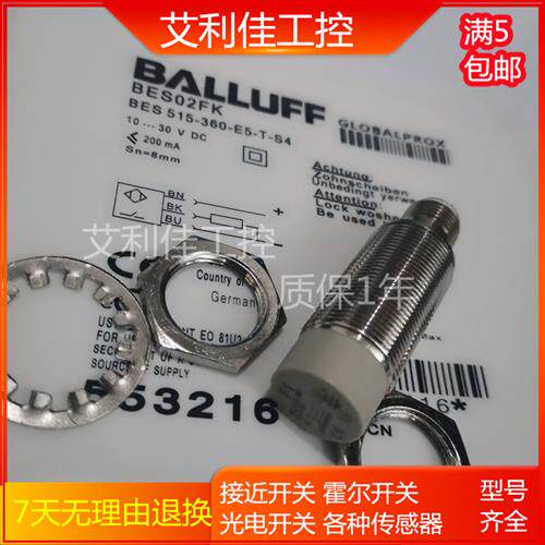全新BES02FK电感式传感器 BES 515-360-E5-T-S4 M18PNP常开