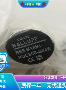 BES007Y BES M18MI-POC80B-S04K四芯插头式PNP常闭传感器