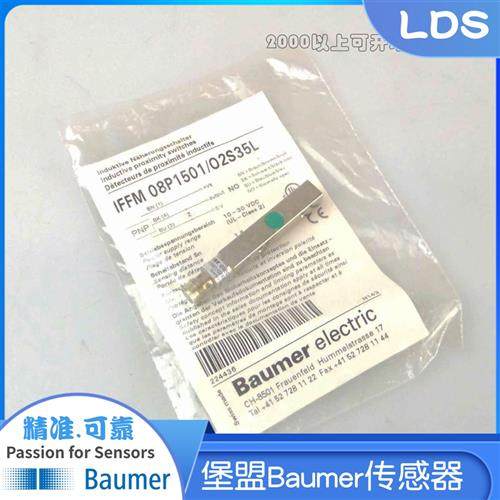 堡盟传感器Baumer电感式接近开关IFFM 08P1501/O2S35L   品质保证