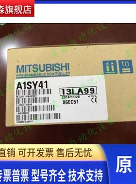 原装三菱A1SY10 18A 22 28A 40 40P 41  42 42P 42Y输出模块现货