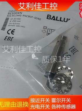 电感式接近开关BES004N BES M12MG-PSC80F-S04G传感器实图
