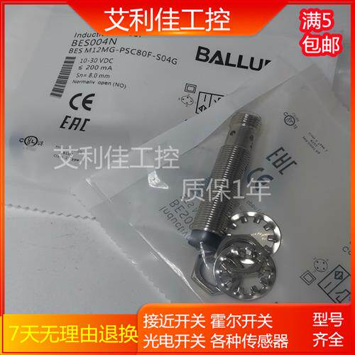电感式接近开关BES004N BES M12MG-PSC80F-S04G传感器实图