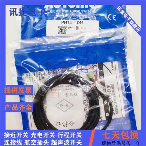 电感式PRDT12/PRDT18-8DC/4DO/4DC/8DO/7DO/7DC/14DO-V