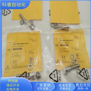 H1141四芯接插件PNP常开传感器齐平安装 AP6X MT8 BI2U