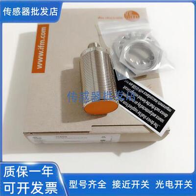 易福门II0270 II5853 II5785 II0011传感器II5827 II5689
