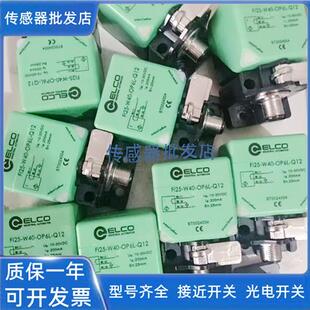 Q12 LIU NI40 OP6L FI25 宜科NI25 FI20 W40