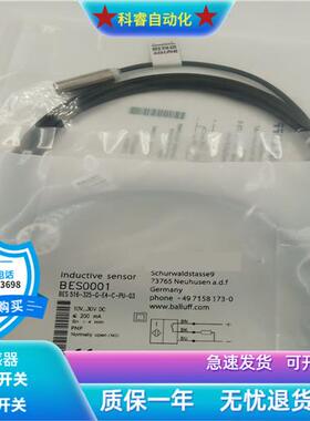 接近开关BES00PP/BES 516-325-G-E4-C-PU-02三线PNP常开