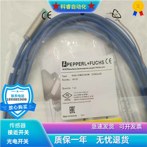电感式NCN4-12GM35-NO-5M本安型常闭防爆传感器全新现货
