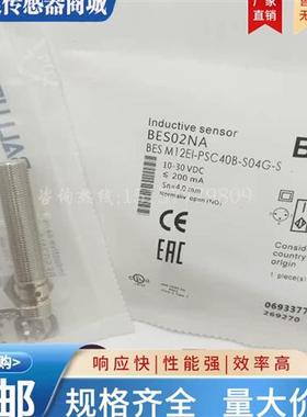 全新 接近开关 BES02NA BES M12EI-PSC40B-S04G-S传感器 实物拍摄