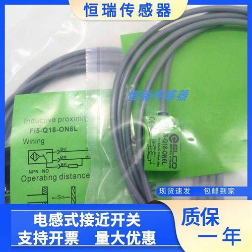 宜科接近开关NI8 FI5-Q18-ON6L CN/CP/OP6L/NI10/15电感式传感器