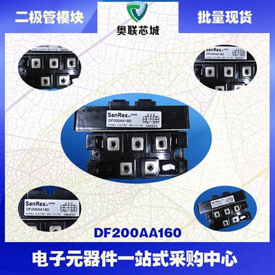 DF200AA120 DF200AA160 DFA150AA120全新原装整流桥功率模块