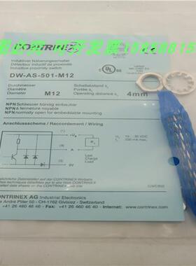 DW-AS-501-M12四针插头NPN常开电感式传感器金属感应全新