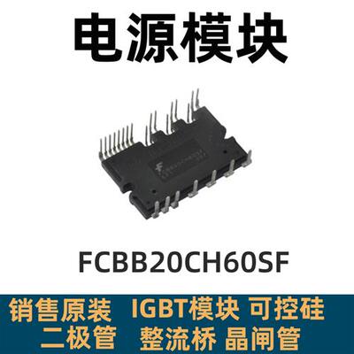 FSBB30CH60 FSBB30CH60F FSBB30CH60C FSBB20CH60F FCBB20CH60SF