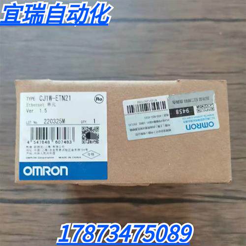 全新原装未拆封 OMRON CJ1W-ETN21 以太网单元模块