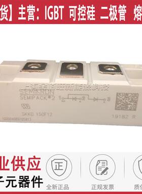 西门康SKKD150F12 SKKD105F08 SKKD105F10 SKKD105F12 SKKD115F12