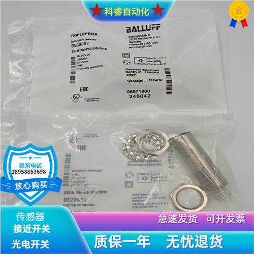 电感式BES M18MI-PSC50B-S04K四针接插件PNP常开传感器