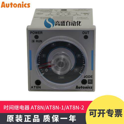 正品奥托尼克斯AT8N AT8N1 AT8N2 AT8SDN 时间继电器模拟计时器