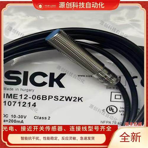 全新IME12-06BPSZW2K W3KW5K 06BPSZWDK 06BPOZC0K 06BPOZW2K