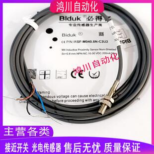 M040.8P M0401P C3U2 D040.8N O3U2 I1SF 现货出售I1SF