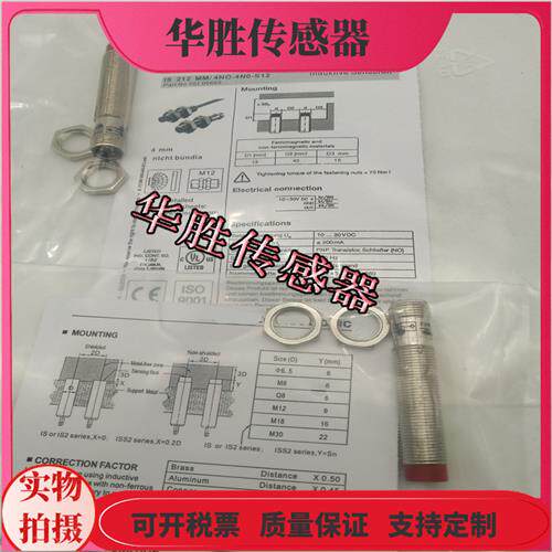 IS112MM/4NO-4N0-M12接插件IS1 12MM/2NO-4N0-M12全新
