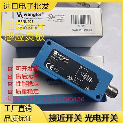 现货 威格勒P1NH503 P1NH102 P1NH301 P1NL101 P1NL303