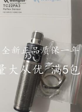 全新 威格勒TC22PA3 TC55PA3 TC66PA3 HN22PA3漫反射光电开关