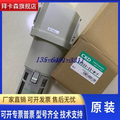 现货 原装CKD过滤器F8000-25-W-F全新正品