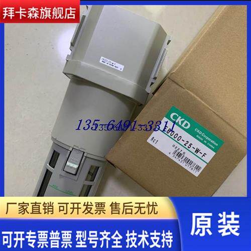 现货 原装CKD过滤器F8000-25-W-F全新正品
