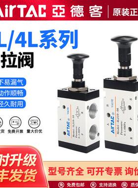 气动手拉阀3L/4L110/210/310-06/08/10手板阀手动控制阀