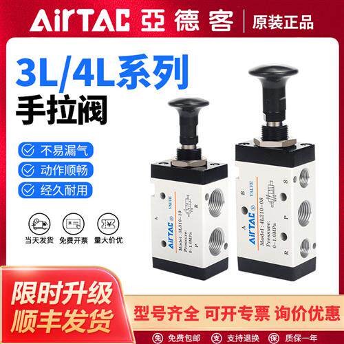 气动手拉阀3L/4L110/210/310-06/08/10手板阀手动控制阀