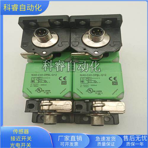 NI40-C40-OP6L-Q12四芯接插件PNP常开传感器耐油耐腐蚀