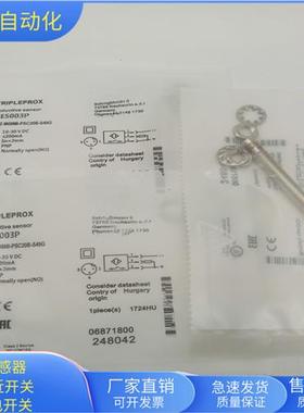 BES003PBES M08MI-PSC20B-S49G三针插件PNP常开传感器